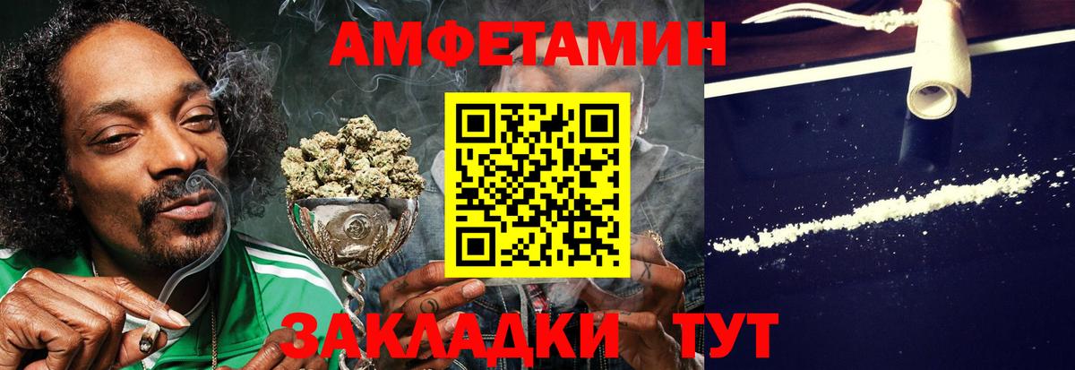 Amphetamine 98% Грозный