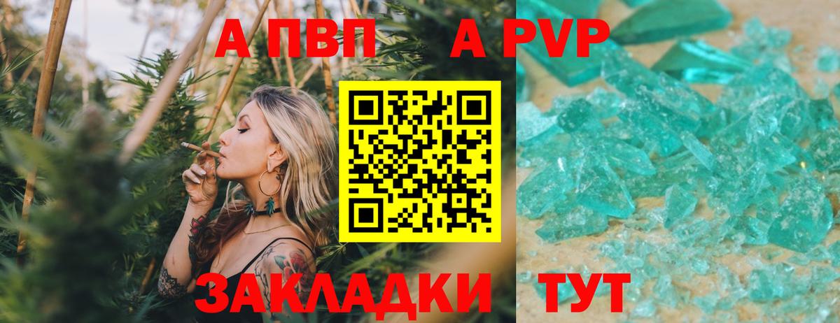 А ПВП мука  А ПВП Соль  A-PVP мука  Грозный  Вход с VPN 