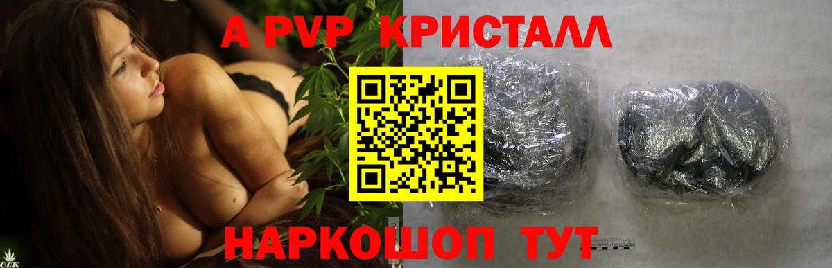 A PVP СК КРИС  Alpha-PVP мука  Грозный 