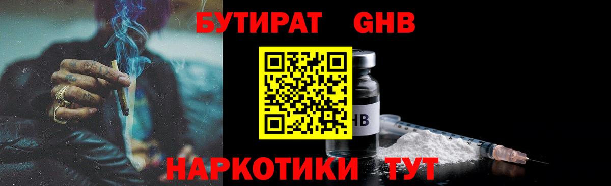 БУТИРАТ Butirat  Вход с VPN  Грозный 