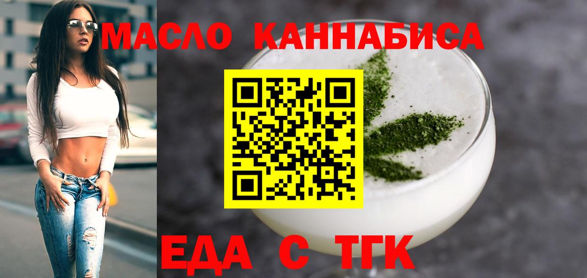 Печенье с ТГК конопля  Вход с VPN  Грозный 