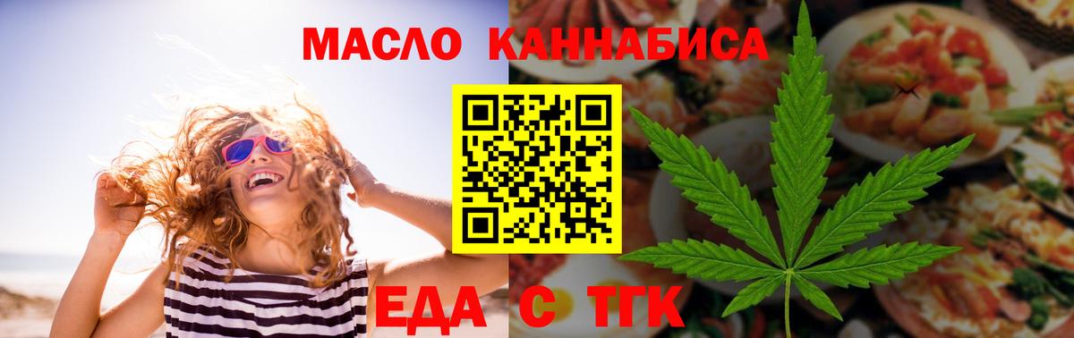 Cannafood конопля Грозный
