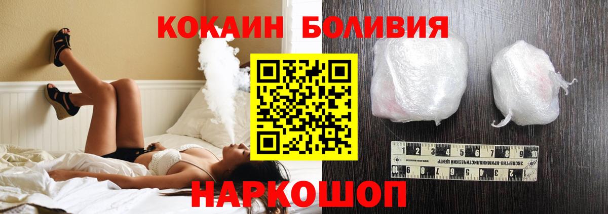Грозный  Cocaine Перу  КОКАИН 99%  Вход с VPN 
