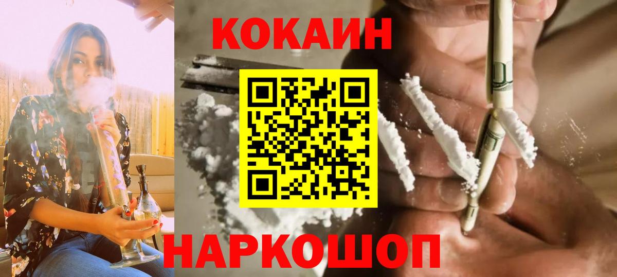 Кокаин Перу Грозный