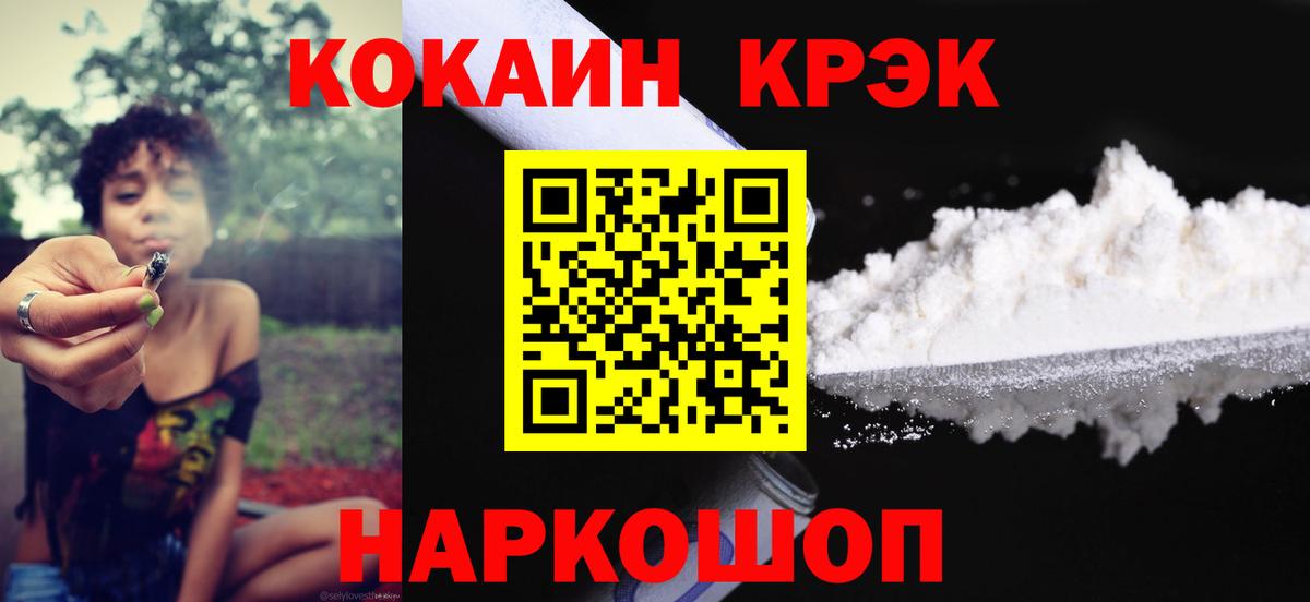 COCAIN Перу  COCAIN Эквадор  Кокаин  Грозный 