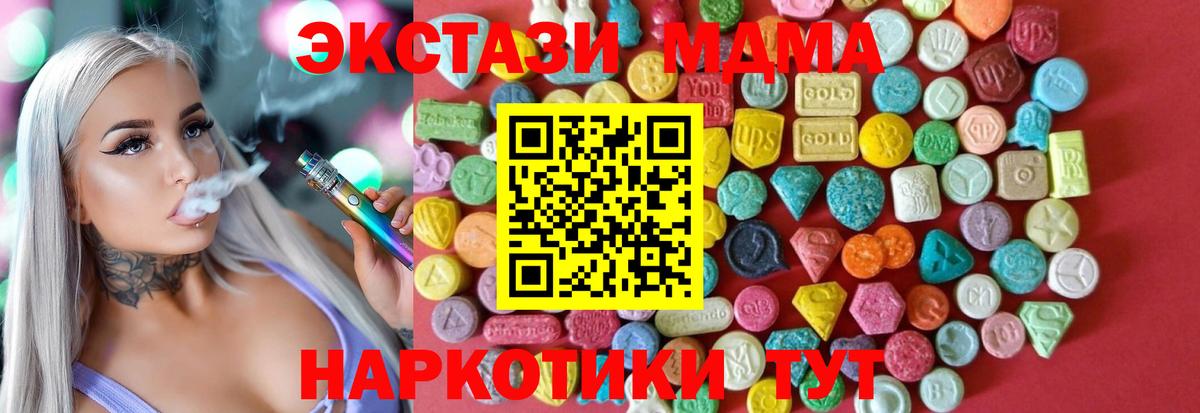 Ecstasy MDMA Грозный