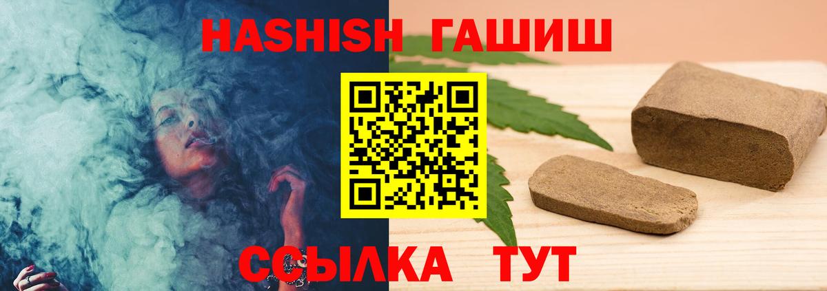 ГАШИШ  Гашиш гарик  Вход с VPN  ГАШ Premium  Грозный 