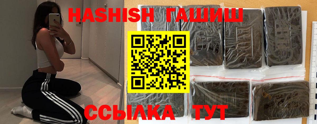Гашиш  Грозный  ГАШ убойный  Гашиш хэш 