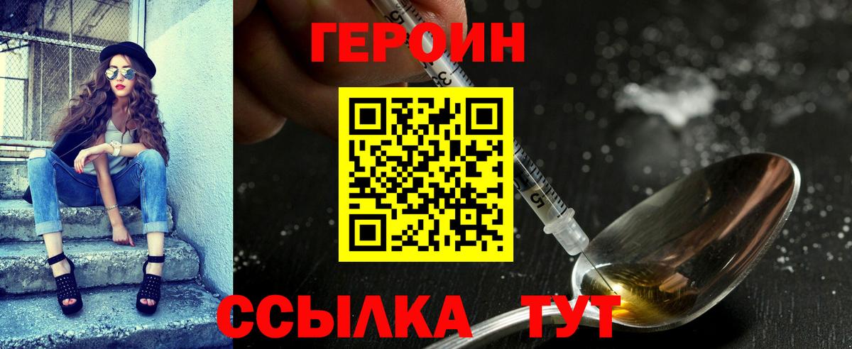 ГЕРОИН Афган  Грозный 