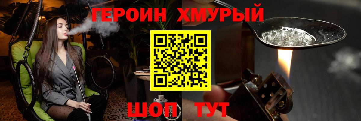 ГЕРОИН герыч Грозный
