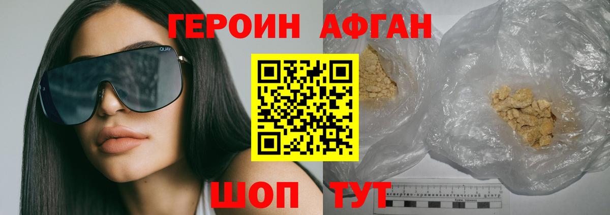 Грозный  ГЕРОИН  Вход с VPN  ГЕРОИН белый 