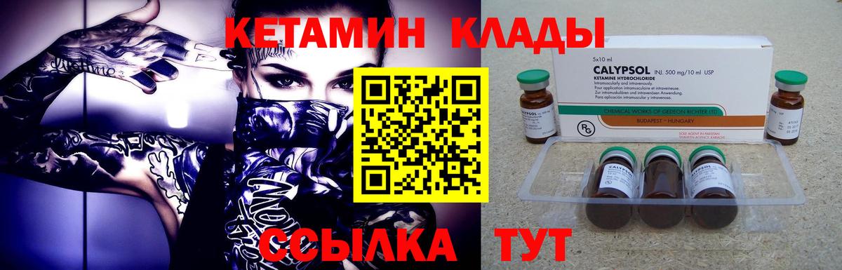 КЕТАМИН ketamine  Грозный 
