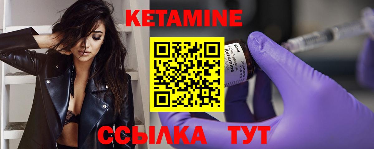 КЕТАМИН ketamine  Вход с VPN  Грозный 