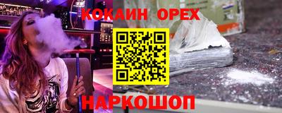 молекула духа Гусь-Хрустальный
