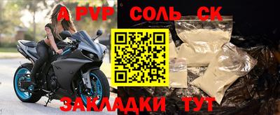 молекула духа Гусь-Хрустальный