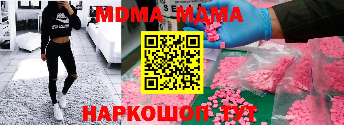 MDMA crystal Грозный