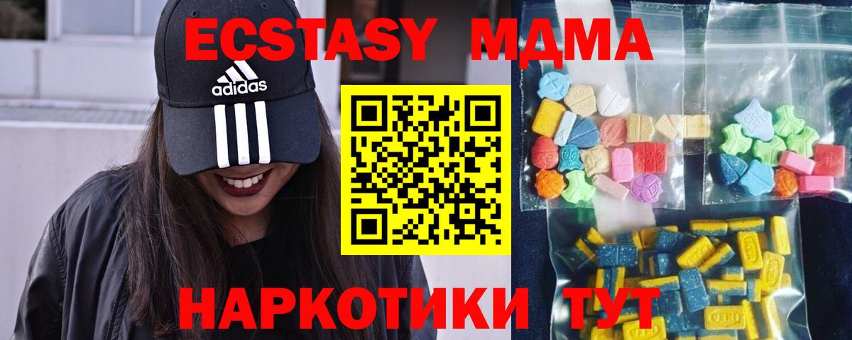 MDMA  Вход с VPN  МДМА кристаллы  Грозный  МДМА crystal 
