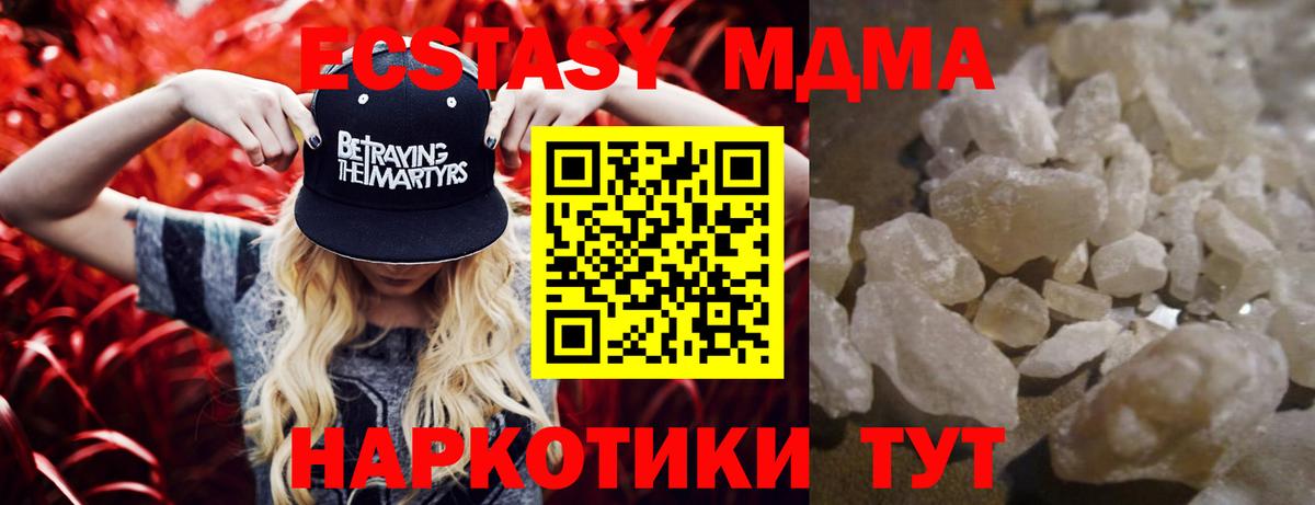 МДМА кристаллы  Грозный  МДМА  МДМА crystal 