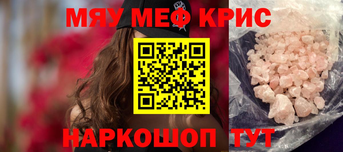 МЕФ мука Грозный