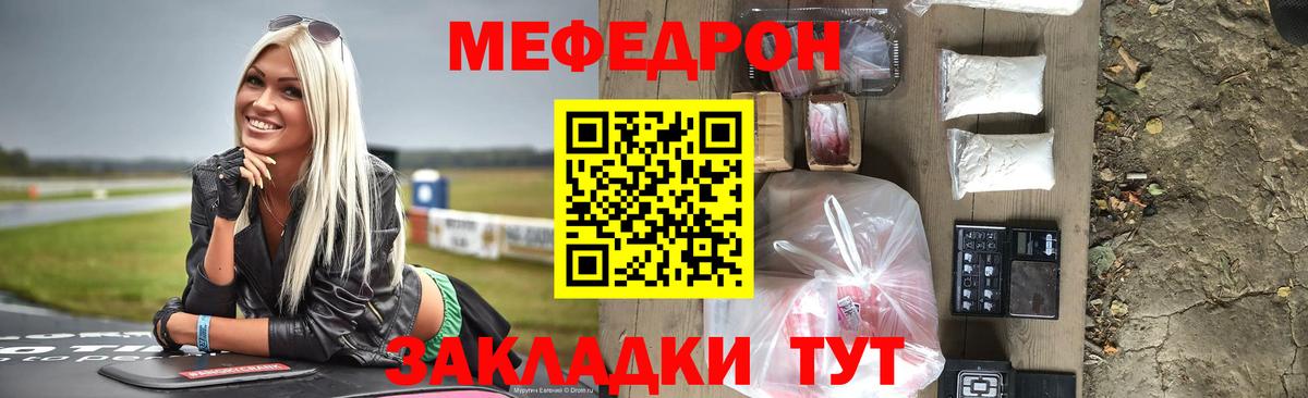 Меф мяу мяу Грозный