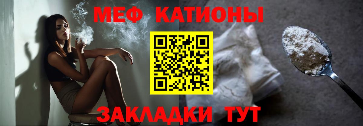 МЯУ-МЯУ кристаллы  Мефедрон  МЯУ-МЯУ VHQ  Грозный 