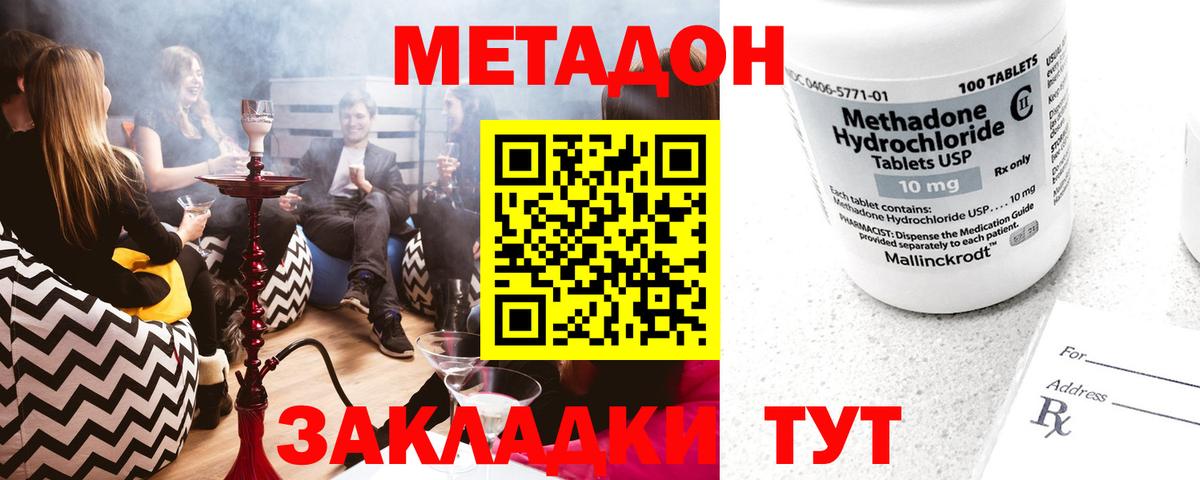 Метадон мёд  Грозный  Метадон белоснежный 