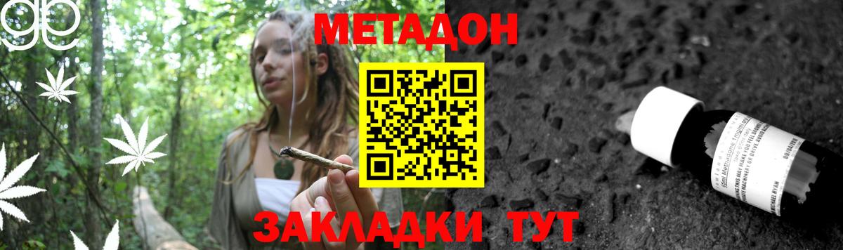 МЕТАДОН VHQ  Вход с VPN  Грозный  МЕТАДОН methadone 