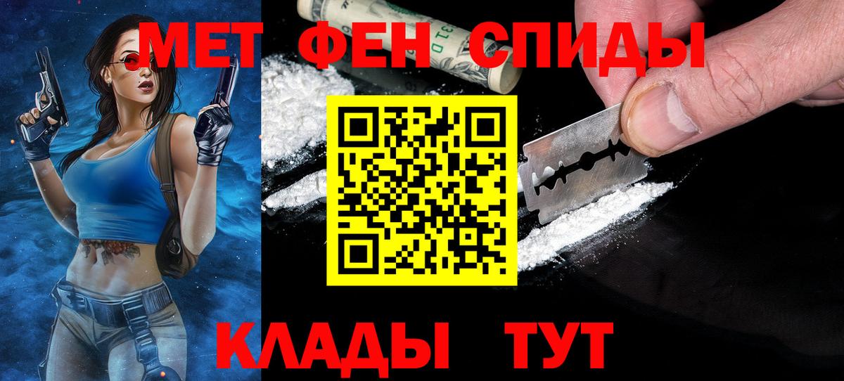 МЕТАМФЕТАМИН Декстрометамфетамин 99.9% Грозный