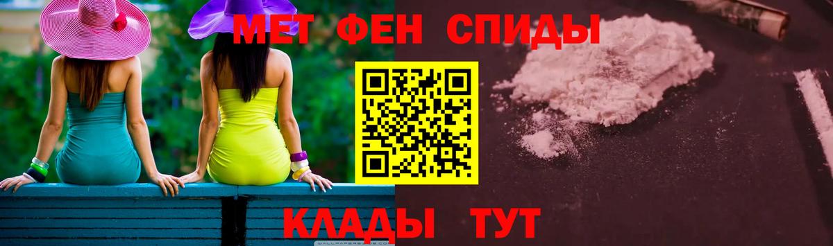 Первитин Methamphetamine Грозный