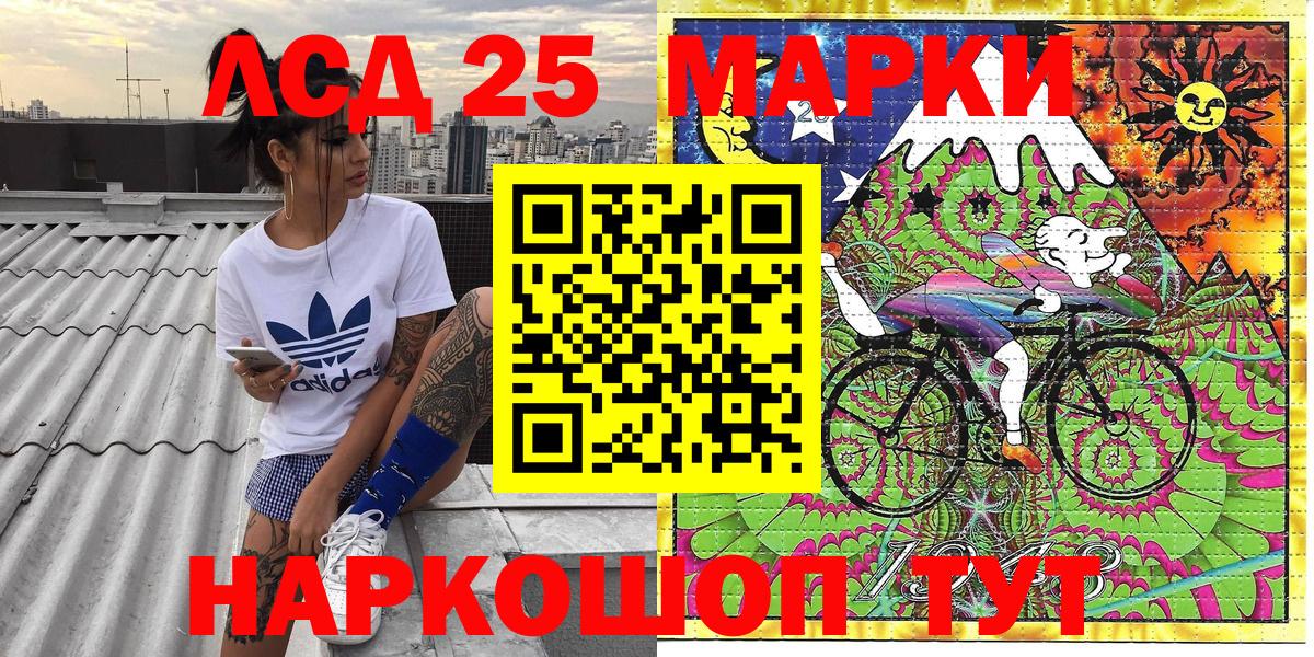 Марки 25I-NBOMe 1,5мг Грозный