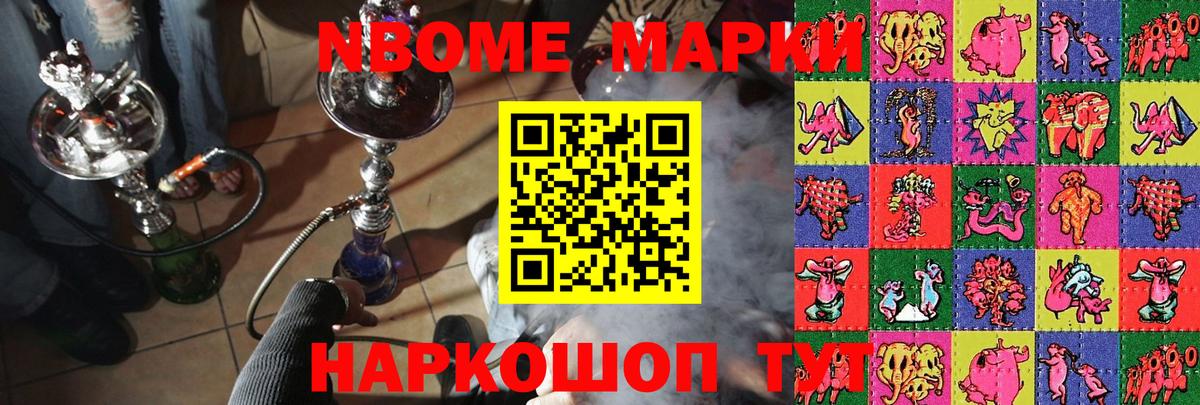 Наркотические марки 1,8мг Грозный