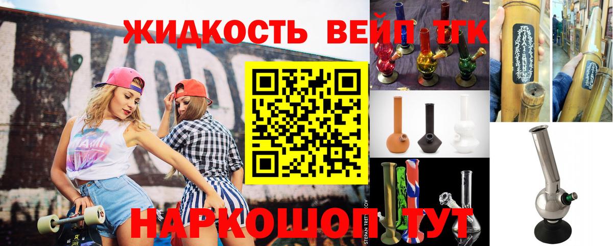 Дистиллят ТГК THC oil Грозный