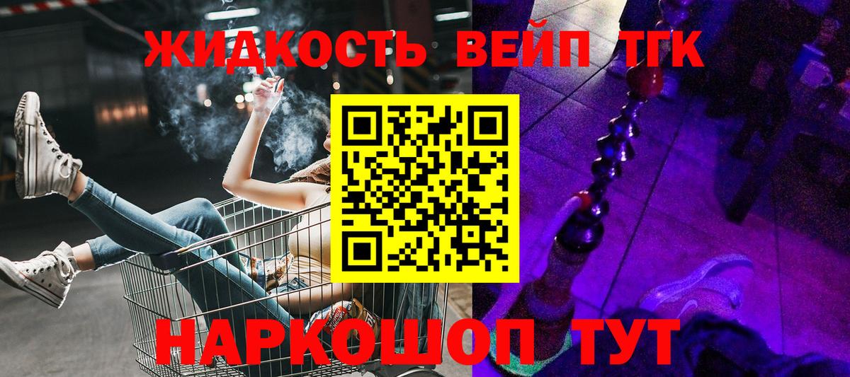 Дистиллят ТГК жижа  Вход с VPN  Грозный  как найти наркотики  Дистиллят ТГК жижа 